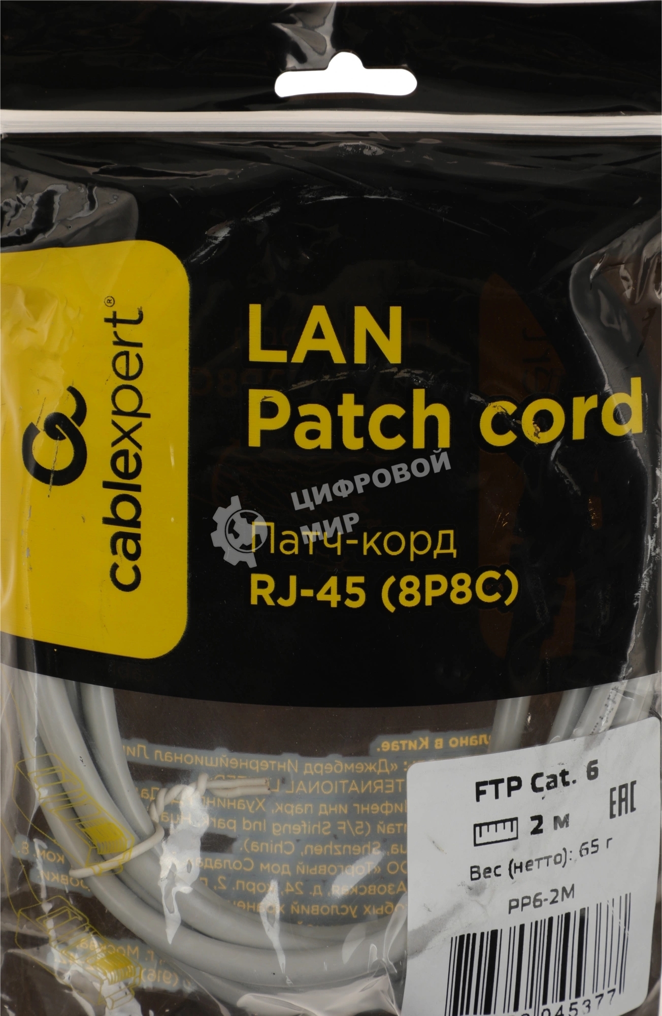 Патч-корд Premier PP6-2M 10000Gbит/с FTP 4 пары cat.6 CCA molded 2м серый RJ-45 (m)-RJ-45 (m)