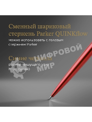 Ручка шариковая Parker Jotter Core K63 (CW1953187) Kensington Red CT M, синие чернила, подарочная коробка