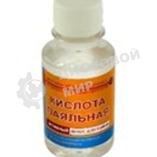 Кислота паяльная для пайки металлов 100 мл.