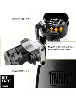 Аэрогриль Kitfort КТ-2202 черный, 1500 Вт, 3.2 л, механическое управление, 8 программ