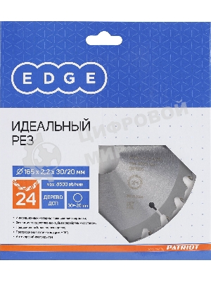 Диск EDGE by PATRIOT пильный по дереву 165х24х30/20