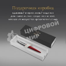 Ручка шариковая Parker Jotter Core K63 (CW1953187) Kensington Red CT M, синие чернила, подарочная коробка
