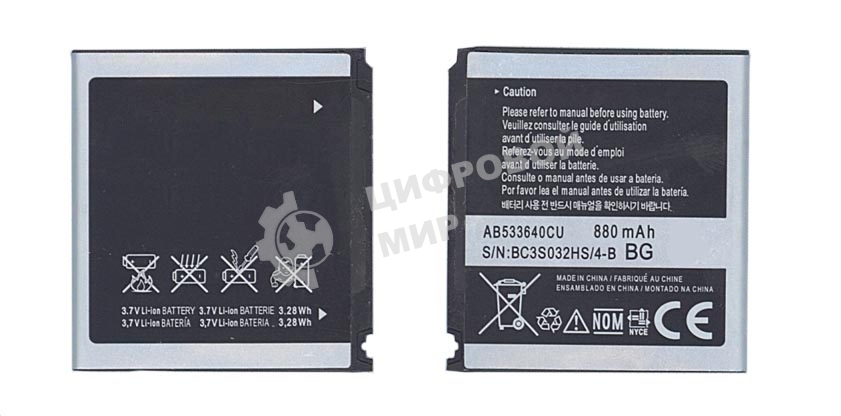 Аккумуляторная батарея AB533640CU, AB533640AE, AB533640CE для Samsung SGH-F268/SGH-F330/SGH-F338