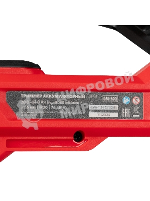 Триммер аккумуляторный MTX GM-300, 20 В, 2 Ач