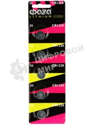 Элемент питания литиевый CR1220 3В BL-5 (блист.5шт) ФАZА 5027886