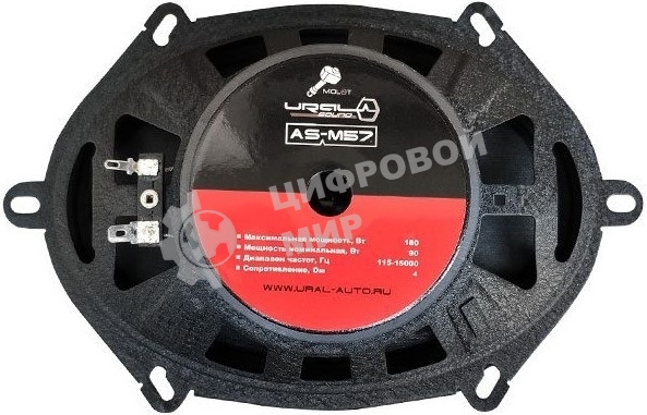 Колонки автомобильные Ural Молот АС-М57 (без решетки) 180Вт 94дБ 4Ом 13x18см (5x7дюйм) (ком.:2кол.) широкополосные однополосные