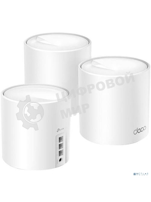 Бесшовный Mesh роутер TP-Link Deco X50(3-Pack) AX3000 10/100/1000BASE-TX (упак.:3шт)