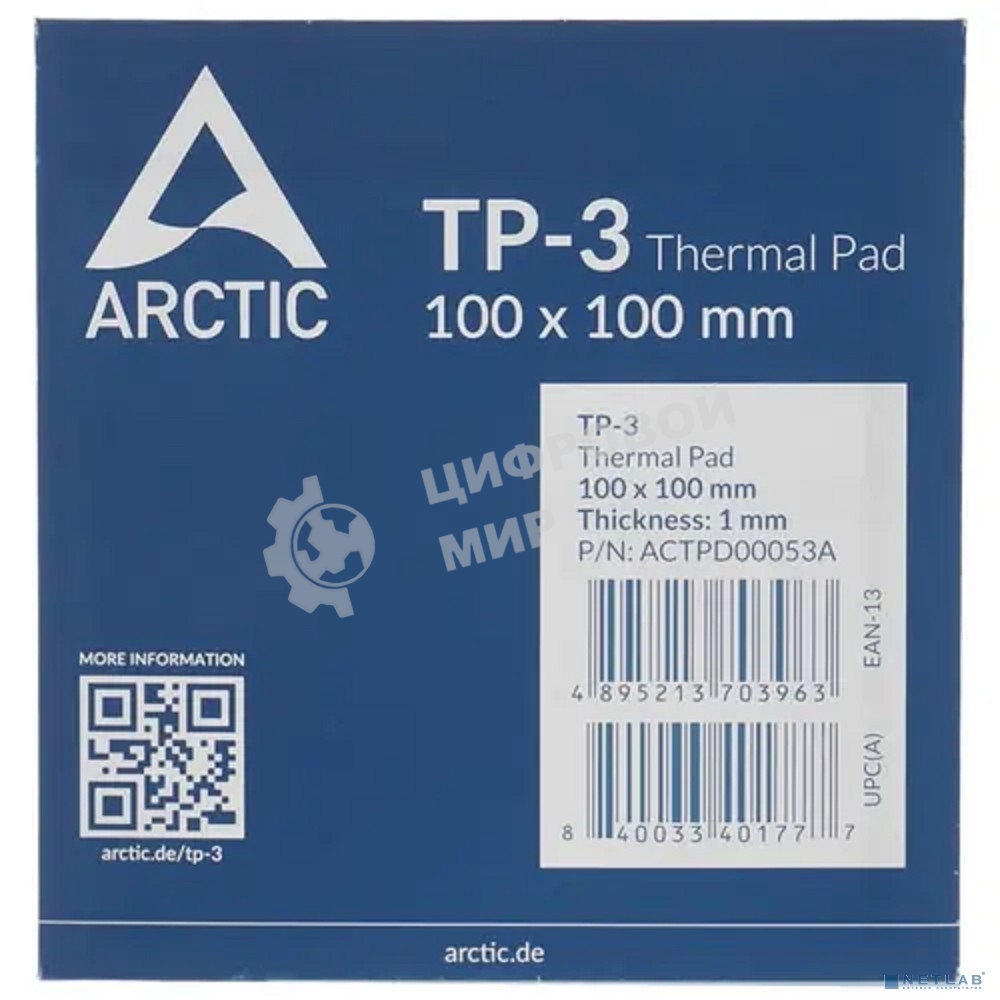 Термопрокладка Arctic Thermal pad 100x100мм, 1.0мм TP-3 (ACTPD00053A)