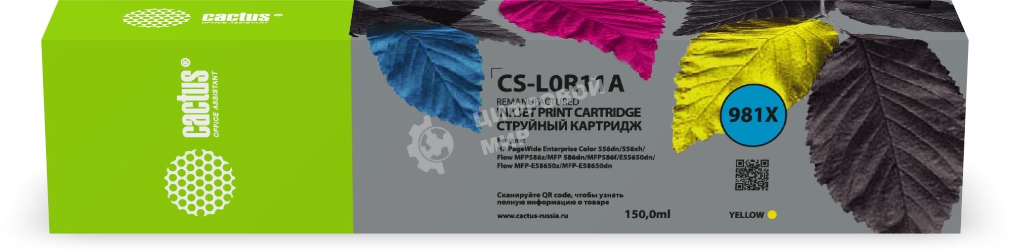Картридж струйный Cactus CS-L0R11A (981X) желтый пигментный (150 мл) для HP PageWide 556dn Enterprise/586dn