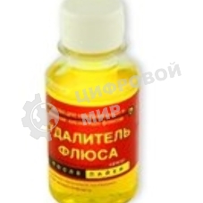 Удалитель флюса после пайки 100 мл.
