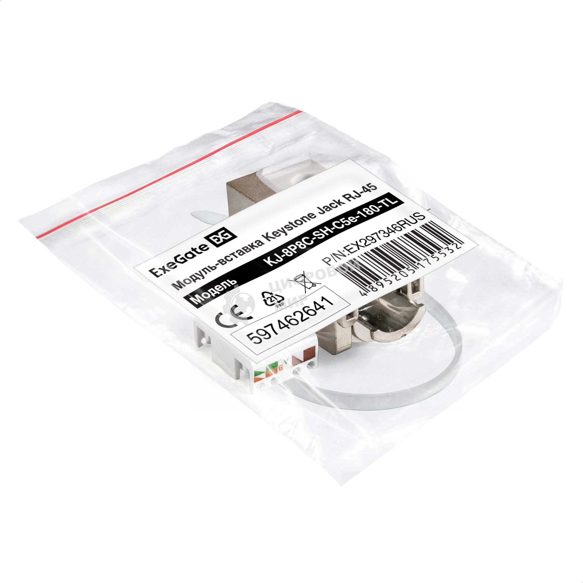 Модуль-вставка Keystone Jack RJ-45 ExeGate KJ-8P8C-SH-C5e-180-TL (Кат.5e, экранированная, 180 градусов, IDC Toolless (без инструмента))