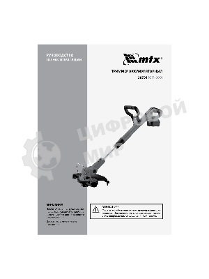 Триммер аккумуляторный MTX GM-300, 20 В, 2 Ач