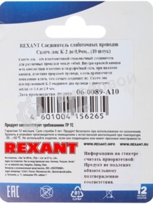Двухсторонний скотч Rexant, серый, на HBA акриловой основе, 6 мм, ролик 5 м