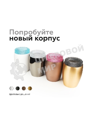 Насадка для корпуса светильника N7191 CL прозрачный D70*H30mm Out25mm MR16 (для корпуса светильника)