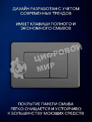 Инсталляция с унитазом комплект BAU PRO 6 в 1: унитаз подвесной безободковый торнадо Bau Dream 51х35, быстросъемное сиденье микролифт, кнопка смыва BAU Stil Gun Grey,темно-серый металлик