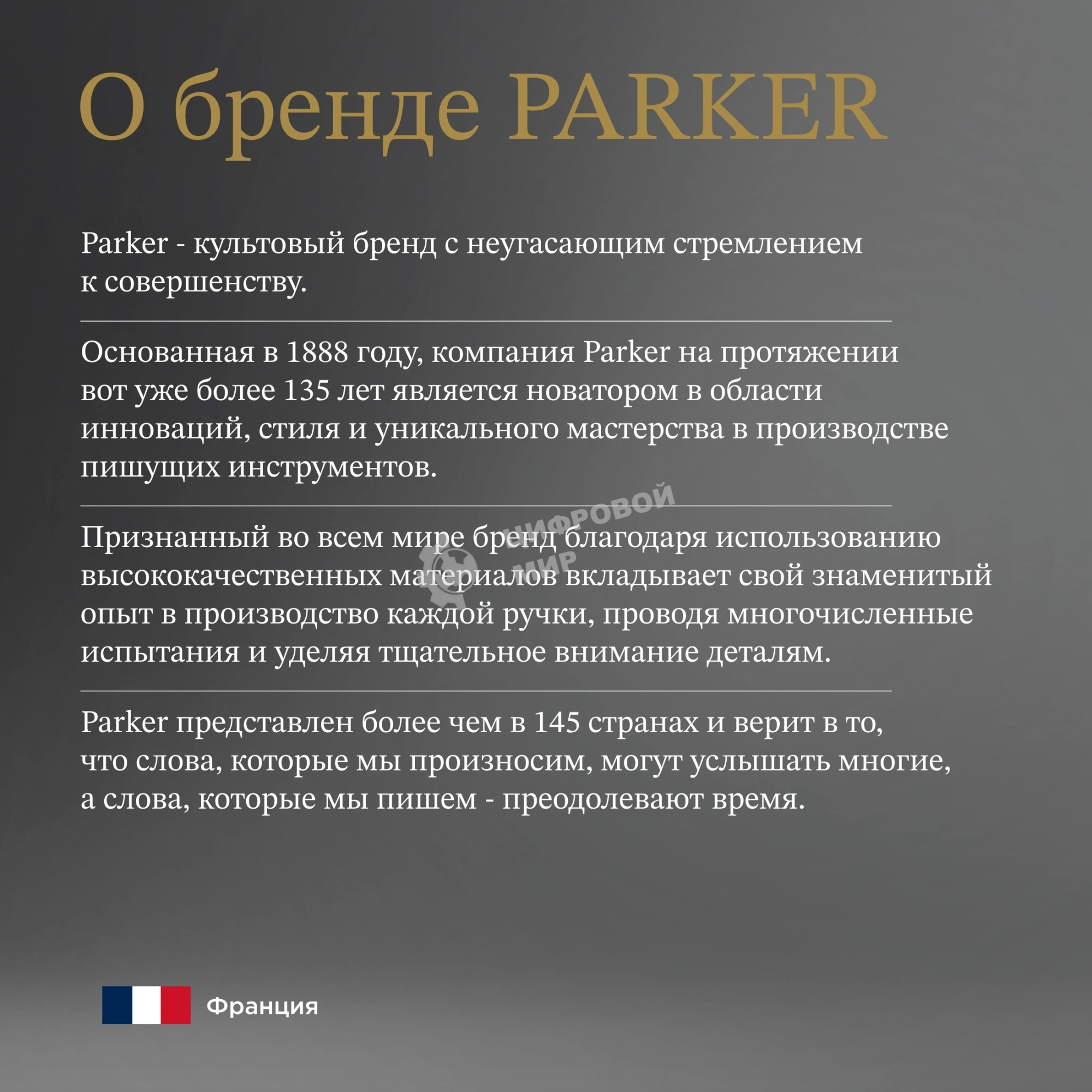 Ручка шариковая Parker Jotter Paris K179 (2221601) серый мет. M подар.кор.