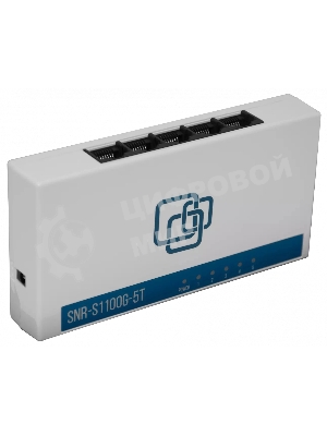 Коммутатор SNR SNR-S1100G-5T, 1Гбит/с, количество портов 5 шт, (L2)