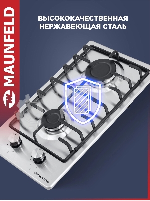 Газовая варочная панель Maunfeld EGHS.32.3ES, 2 конфорки, нержавеющая сталь, серебристый
