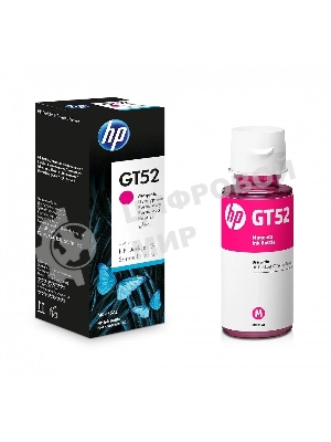 Картридж струйный HP GT52 M0H55AE пурпурный, 8000 стр. (70 мл), для HP DJ GT 5810/5820