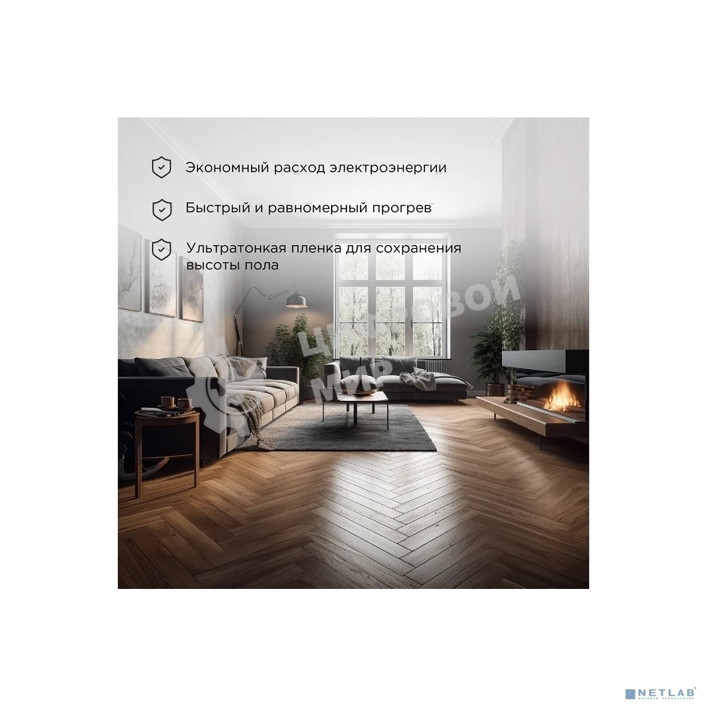 Пленочный теплый пол Rexant Ultra RXM 2203 м2/0,5 х 6 м/660 Вт