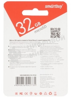 Флеш карта Micro SDHC 32Gb Smartbuy Class 10, адаптер в комплектеLE