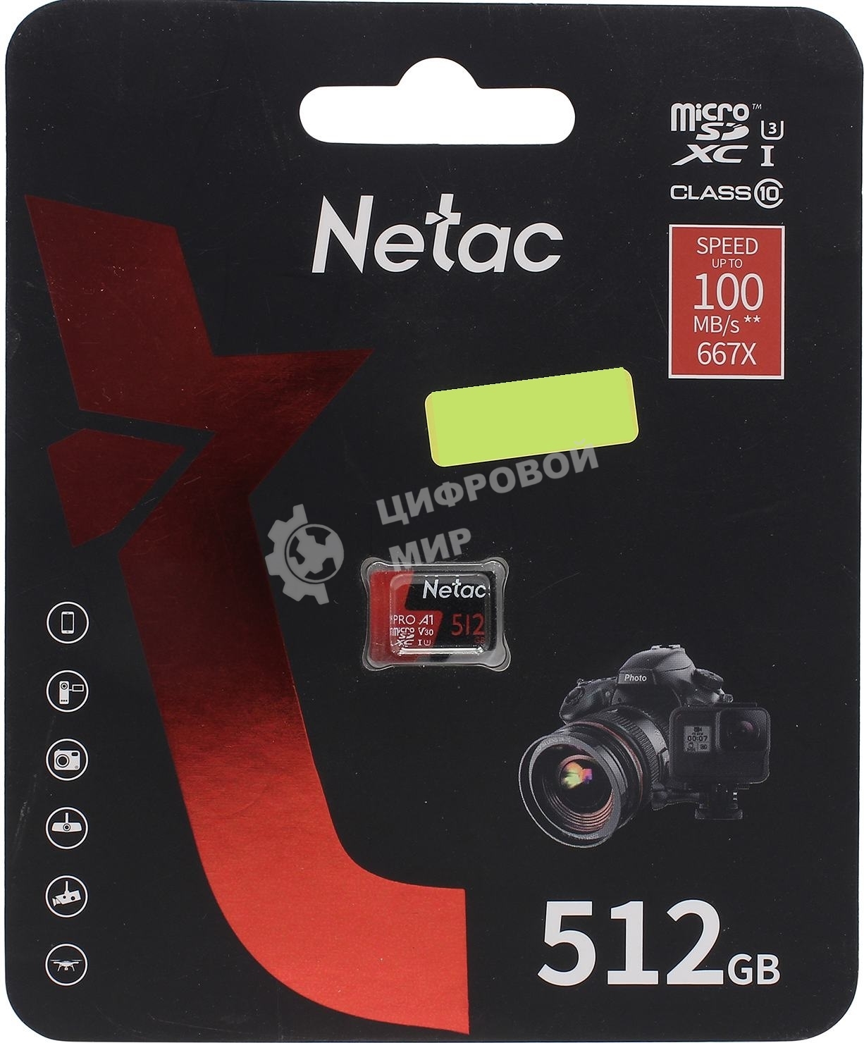 Флеш карта NeTac P500 Extreme Pro MicroSDXC 512Gb V30/A1/C10 up to 100Mb/s