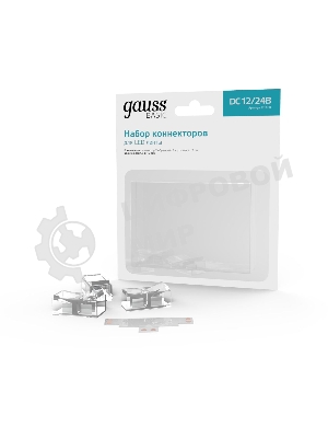 Набор коннекторов Basic: Т-образный коннектор, 3 клипсы, 8-10 мм, IP20