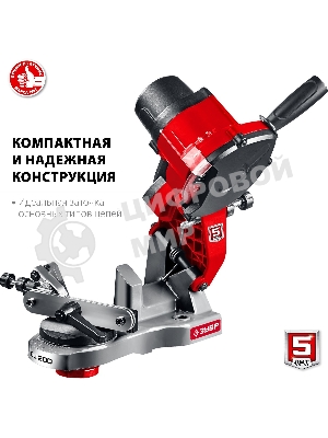 Станок заточной ЗУБР СЦ-200 для пильных цепей, d104 мм, 90 Вт