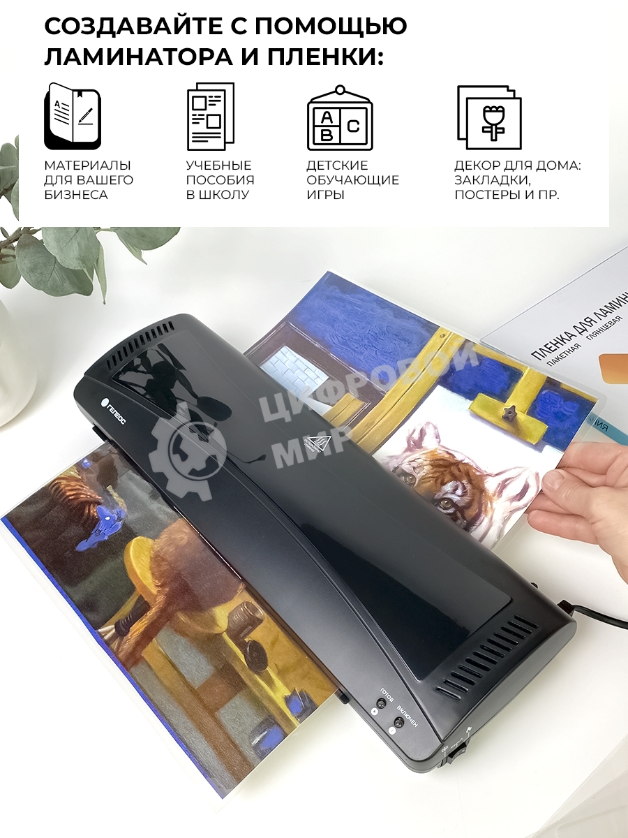 Ламинатор Heleos ЛМА3КН черный A3 (75-150мкм) 30 см/мин (2 вал.) хол.лам. лам.фото