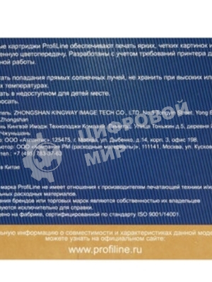 Картридж струйный ProfiLine PL-C9392AE №88 для принтеров HP Office jet HP Office jet K550/K550 dtn/K550dtwn/K5400/K5400dn/K8600/L7380/L7590 Magenta водные