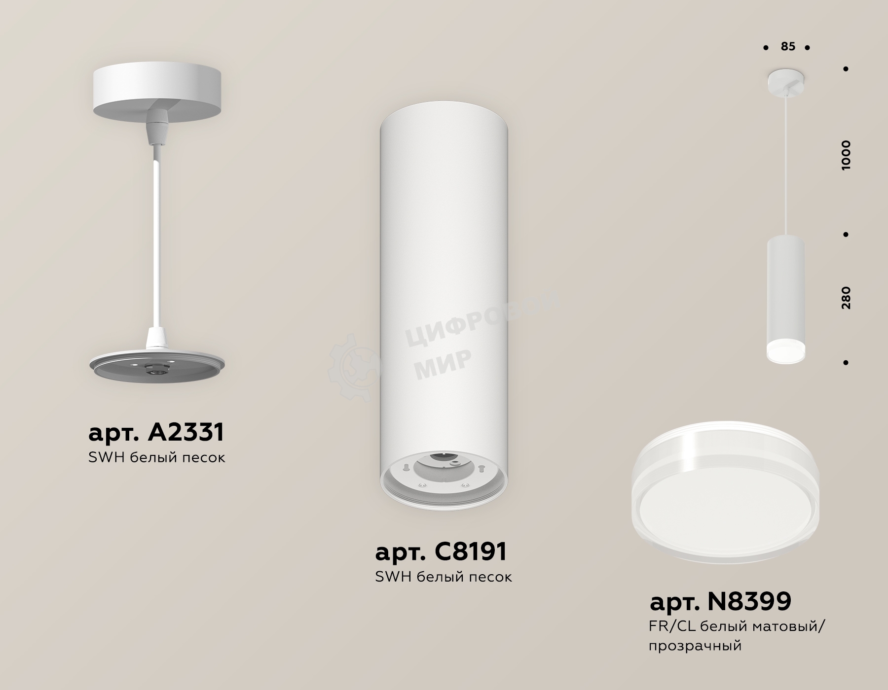 Светильник Ambrella Light XP8191010 SWH/FR/CL белый песок/белый матовый/прозрачный (A2331, C8191, N8399)
