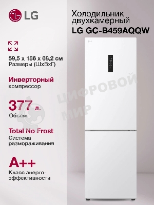 Холодильник LG GC-B459AQQW белый двухкамерный 234/110л морозилка снизу, No Frost