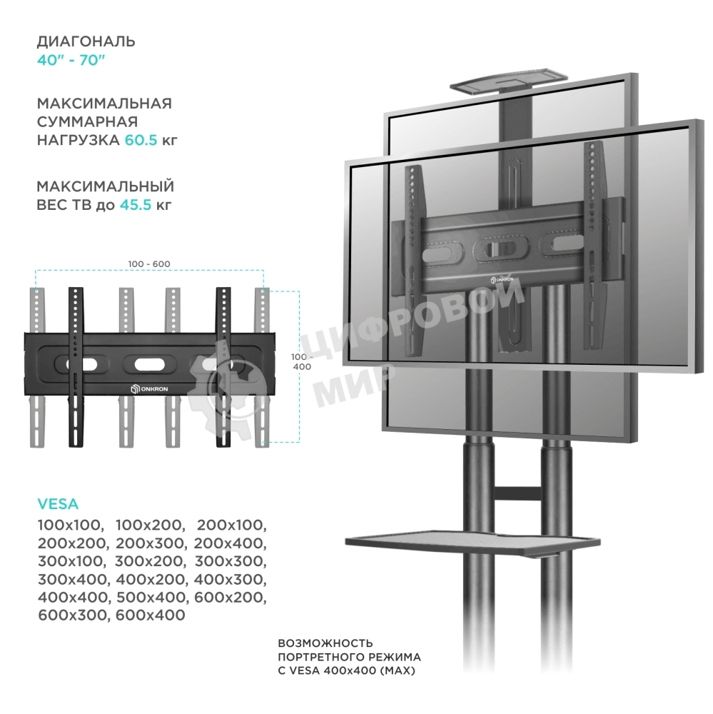 Мобильная стойка ONKRON TS1551 черный