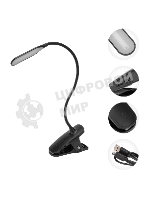 Светильник настольный Click 4Вт, LED, 4000К, диммируемый 3 ступени, заряжаемый, на прищепке, черный Rexant