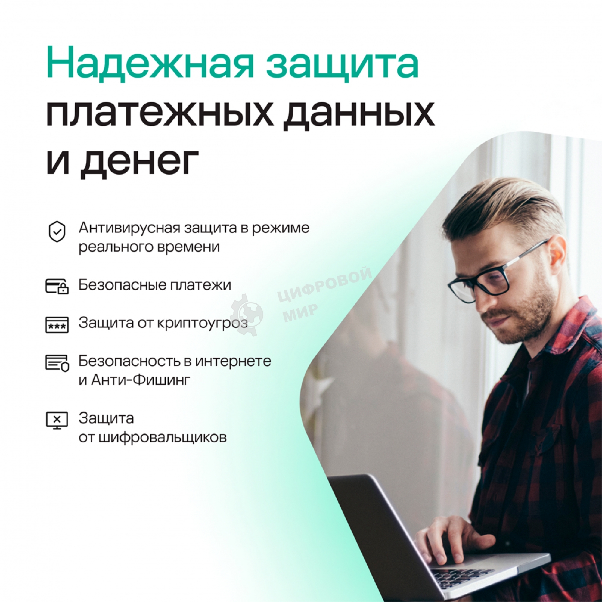 Программное обеспечение Kaspersky Plus + Who Calls 5-Device 1 year Base Card (KL1050ROEFS)
