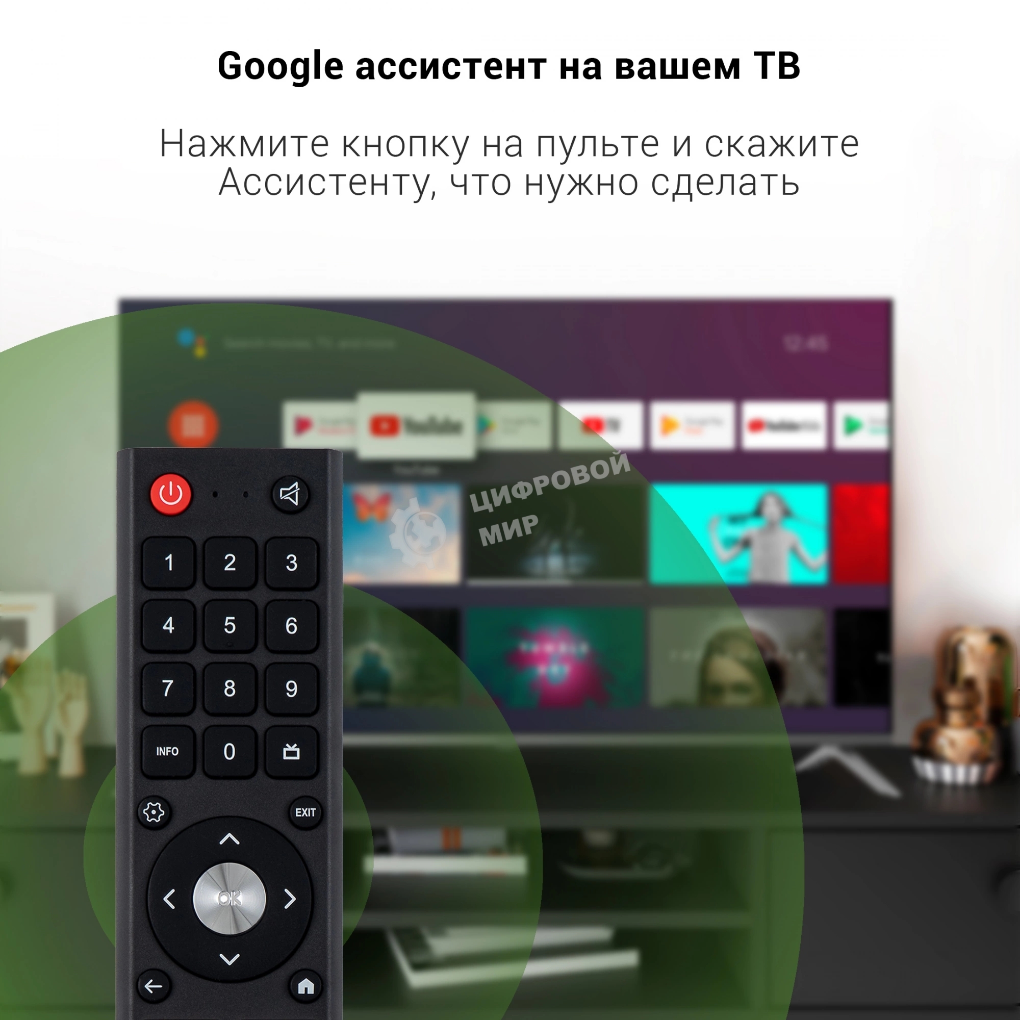 Телевизор Digma 50