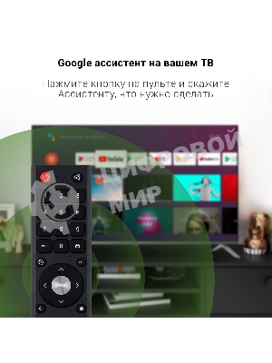 Телевизор Digma 50