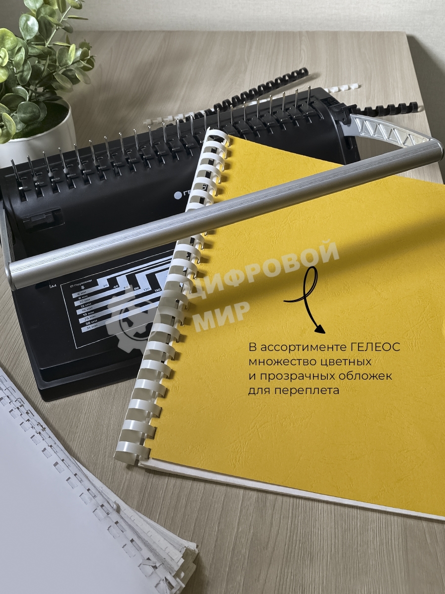 Пружины пластиковые 12 мм белые/черные (66-90 лист) 50+50 шт, ГЕЛЕОС BCA4-12WB