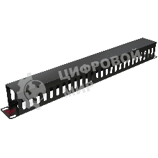 Кабельный органайзер Sysmatrix SA 0021.911 дл.482мм шир.70мм выс.45мм 1U черный