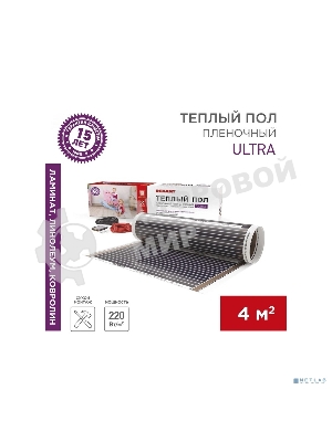 Пленочный теплый пол Rexant Ultra RXM 2204м2/0,5 х 8 м/880 Вт