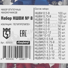 Набор наконечников КВТ НШВИ №8