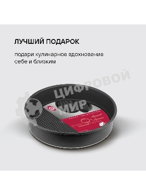Форма круглая 24,5x5 см Rondell RDF-1314 Loft Professional