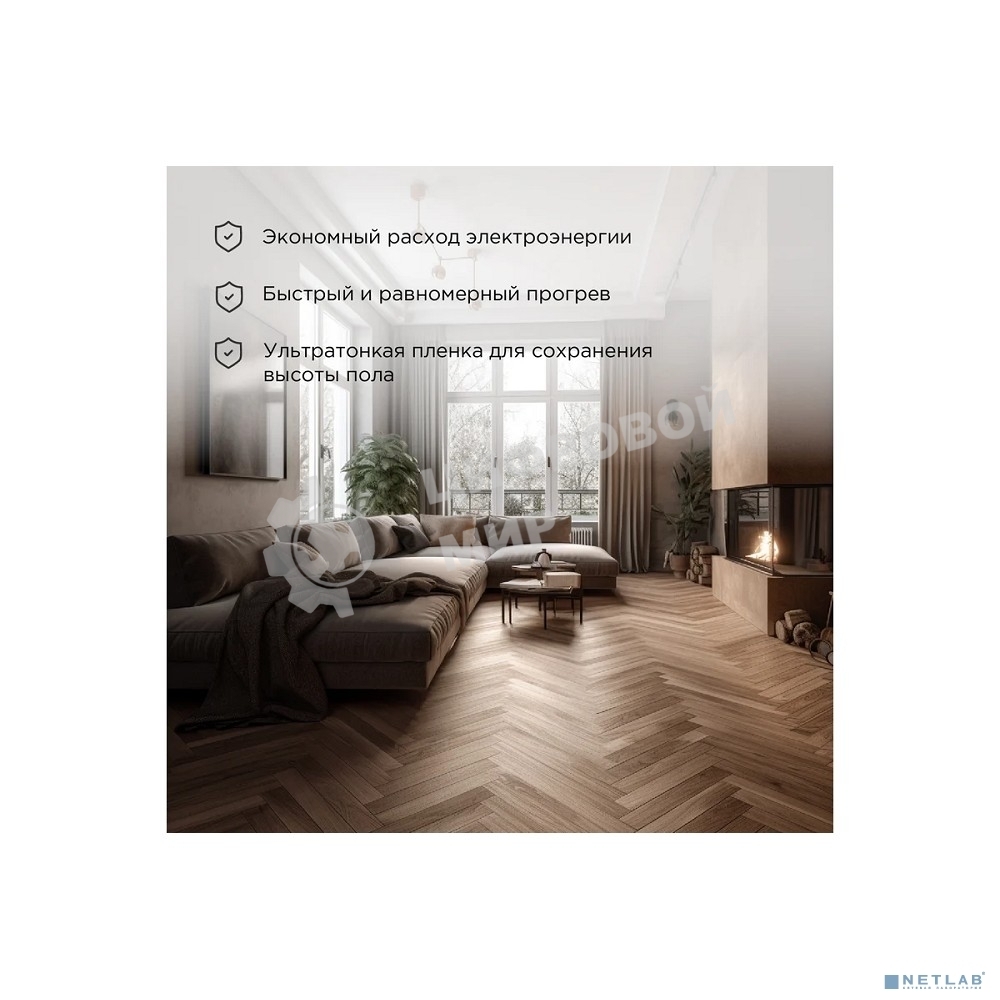 Пленочный теплый пол Rexant Ultra RXM 2204м2/0,5 х 8 м/880 Вт