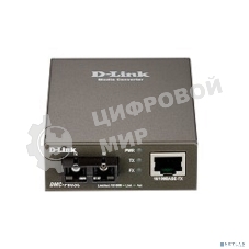 Медиаконвертер D-Link DMC-F60SC/B1A с 1 портом 10/100Base-TX и 1 портом 100Base-FX с разъемом SC для одномодового оптического кабеля (до 60 км)