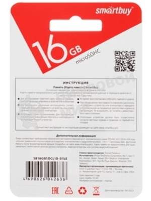 Флеш карта MicroSDHC (Transflash) 16Gb Smartbuy (Class 10)+SDадаптер