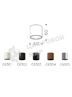 Корпус светильника C6302 SBK черный песок D60*H60mm MR16 GU5.3