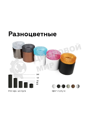 Насадка для корпуса светильника N7191 CL прозрачный D70*H30mm Out25mm MR16 (для корпуса светильника)