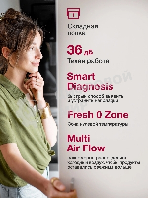 Холодильник LG GC-B459AQQW белый двухкамерный 234/110л морозилка снизу, No Frost