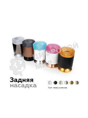 Насадка для корпуса светильника N7191 CL прозрачный D70*H30mm Out25mm MR16 (для корпуса светильника)
