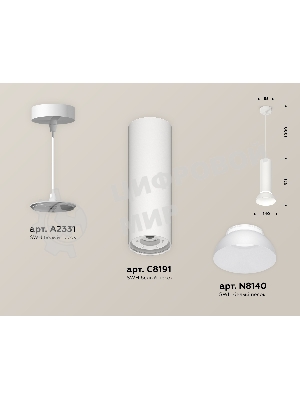 Светильник Ambrella Light XP8191100 SWH/FR белый песок/белый матовый (A2331, C8191, N8140)